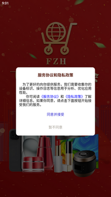 飞智会app官方版截图0