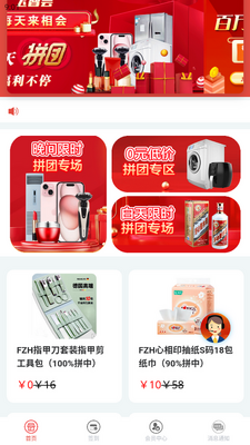 飞智会app官方版截图1