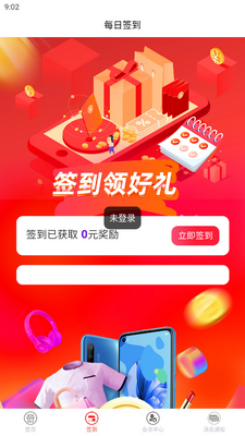 飞智会app官方版截图3