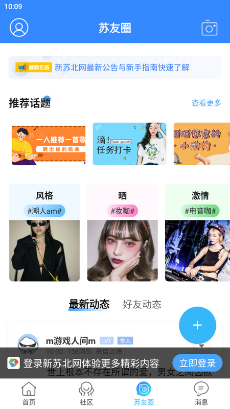 中国水泥网app下载