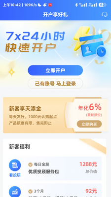��Ʊ������֤��app�ٷ����ͼ3