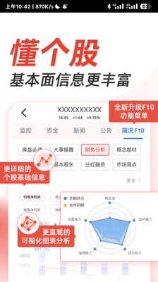 ��Ʊ������֤��app�ٷ����ͼ1