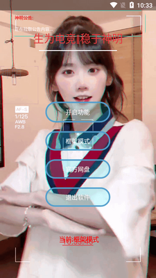 和平精英火神直装免费版截图1