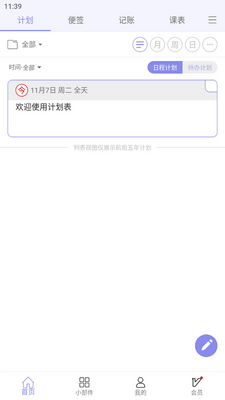 �ƻ�����app�����ֻ����ͼ0