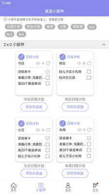 �ƻ�����app�����ֻ����ͼ3