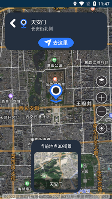 北斗卫星导航系统app会员版截图3