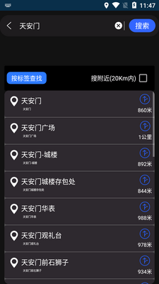 北斗卫星导航系统app会员版截图4