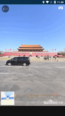 北斗卫星导航系统app会员版截图2