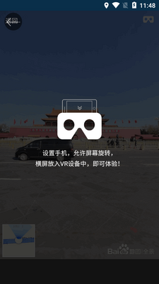 北斗卫星导航系统app会员版截图1