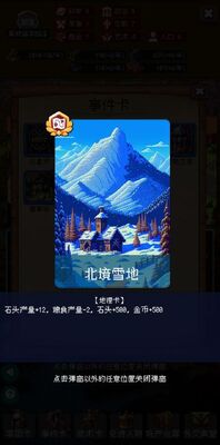 帝国的第99次重生官服截图1