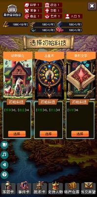 帝国的第99次重生官服截图0