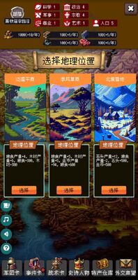 帝国的第99次重生官服截图2