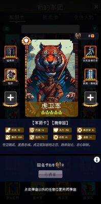 帝国的第99次重生官服截图4