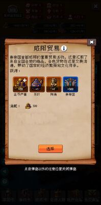 帝国的第99次重生官服截图5