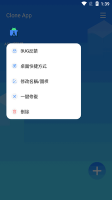 ˫��Ӧ�ÿռ�ȸ��(Clone App)��ͼ0
