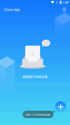 ˫��Ӧ�ÿռ�ȸ��(Clone App)��ͼ3