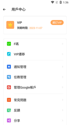 ˫��Ӧ�ÿռ�ȸ��(Clone App)��ͼ2
