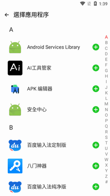 ˫��Ӧ�ÿռ�ȸ��(Clone App)��ͼ1