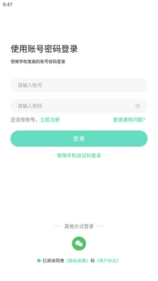 ��ͨ��ѧ����app��ɼ���ͼ2