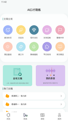 ΢��˵app�ٷ����ͼ1