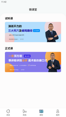 ΢��˵app�ٷ����ͼ3
