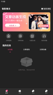 ��Ӱ����app���°��ͼ1