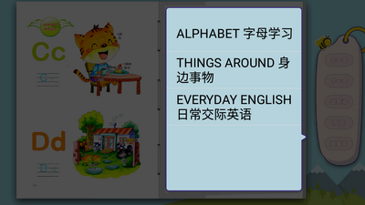 学前英语tv电视端截图1