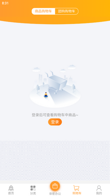 航天智慧家园app官方版截图3
