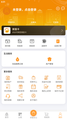 航天智慧家园app官方版截图2
