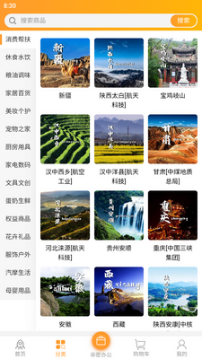 航天智慧家园app官方版截图1