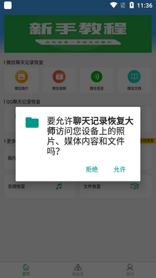 �����¼�ָ���ʦ�ֻ����ͼ2