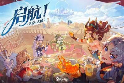 空之勇者手游官方版截图3