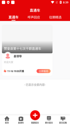 �޻�֮��app�ٷ����ͼ0