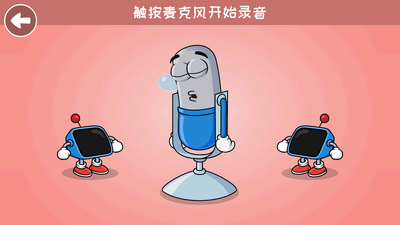 ��ͨ������appרҵ��(VoiceTooner)��ͼ1