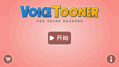 ��ͨ������appרҵ��(VoiceTooner)��ͼ2