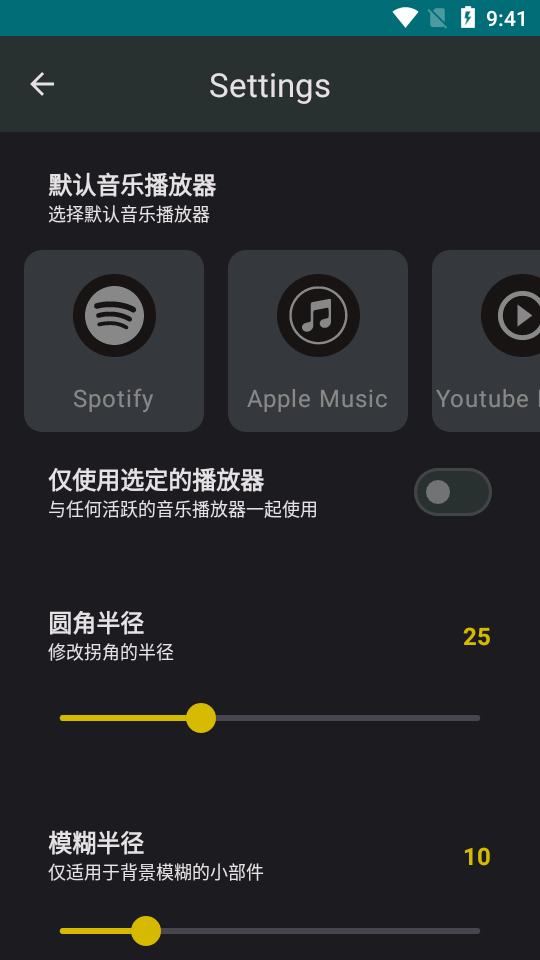 音乐小部件app(Music Widget)