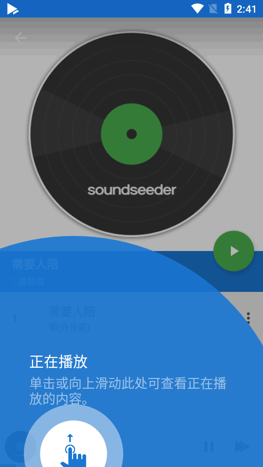 豸ͬ(SoundSeeder)