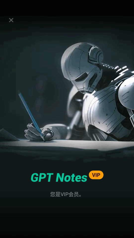 AIд(GPT Notes)