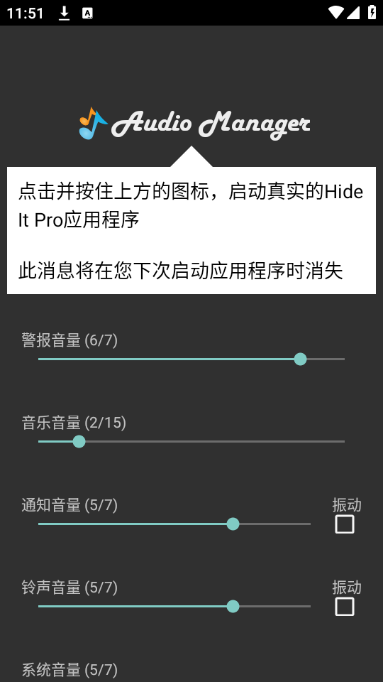 ƬƵ(Audio Manager)app