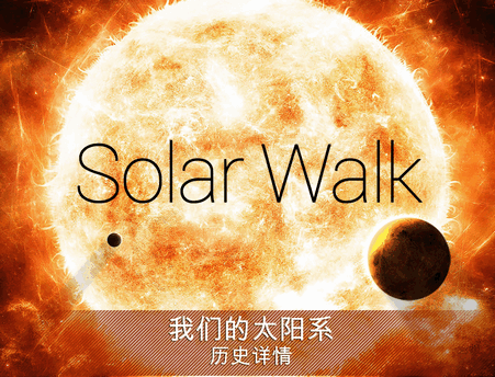 ̫ͼĹݰ׿(Solar Walk Lite)