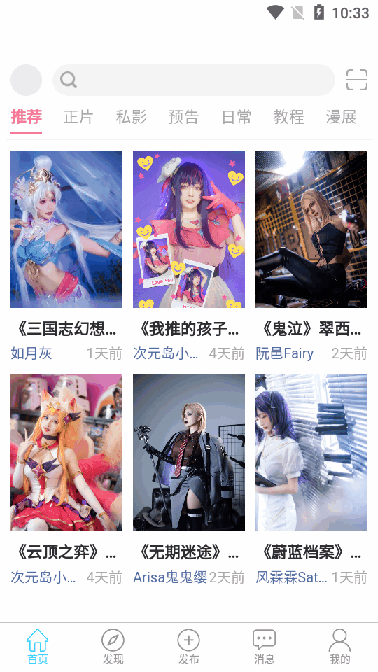 Ԫapp°Cosplay