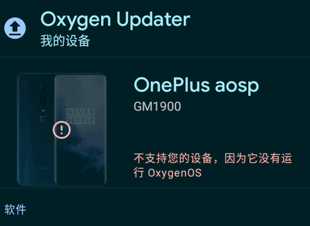 oneplusһϵy(tng)ܛ(Oxygen Updater)