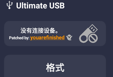 USBһapp(Ultimate USB)