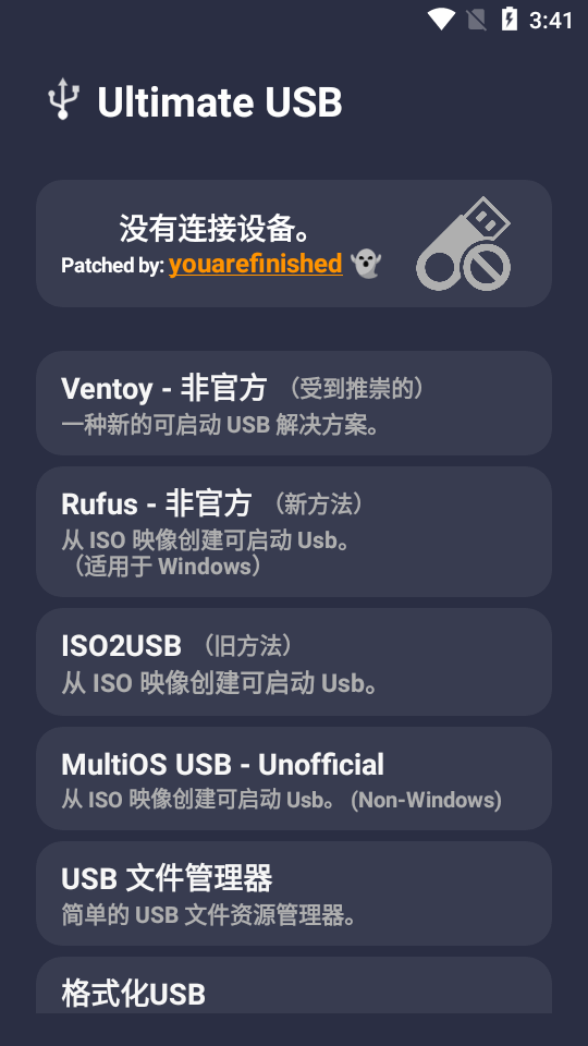 USBһapp(Ultimate USB)