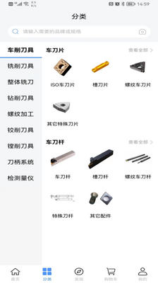 �����Ʋ�app�ٷ��������°氲װ��ͼ2
