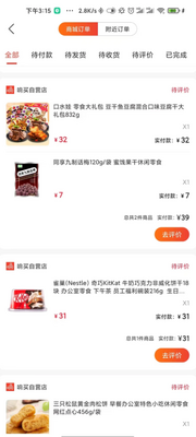 ����app�ٷ����ؽ�ͼ2