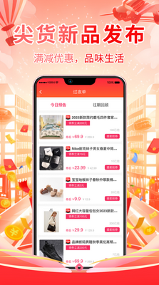 ��ȯapp�ֻ��ٷ����ؽ�ͼ0