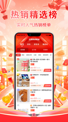 ��ȯapp�ֻ��ٷ����ؽ�ͼ3