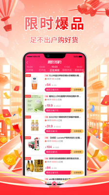 ��ȯapp�ֻ��ٷ����ؽ�ͼ2