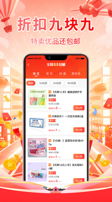 ��ȯapp�ֻ��ٷ����ؽ�ͼ1